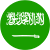 Saudi Arabia